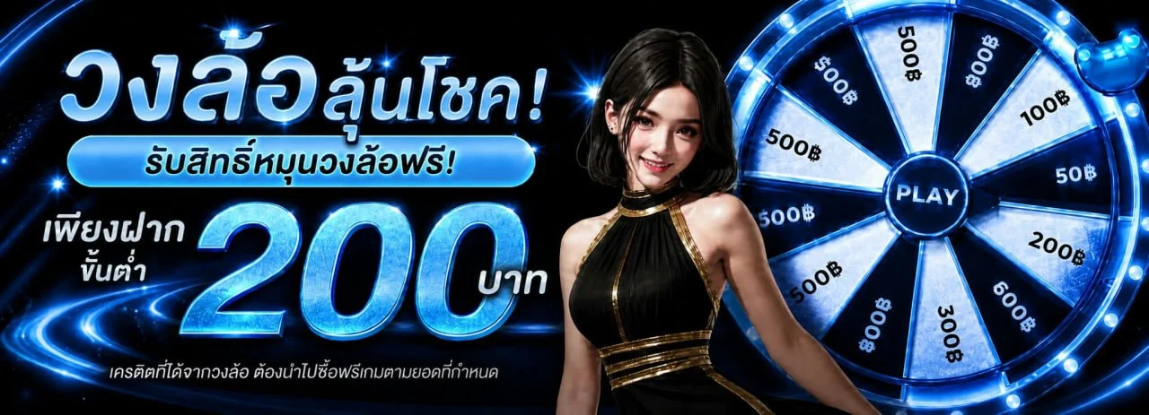 Wisdombet ทางเข้า สมัคร โปรโมชั่น ฝากถอนออโต้